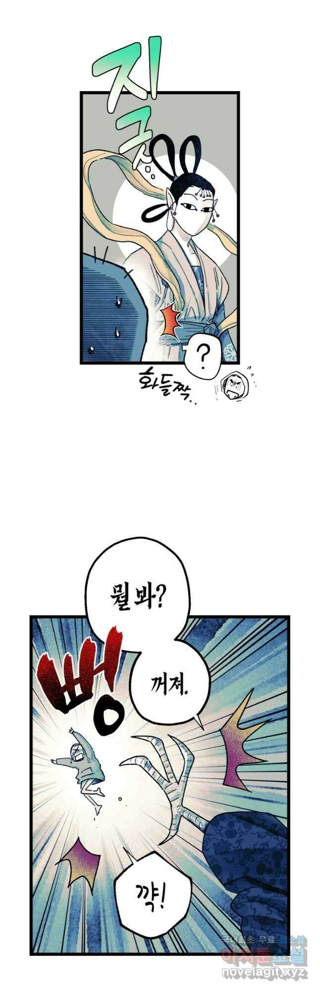 극락왕생 129화 11