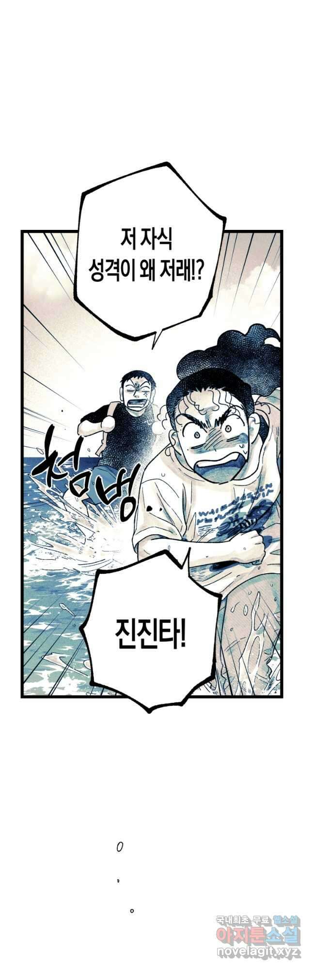 극락왕생 129화 12