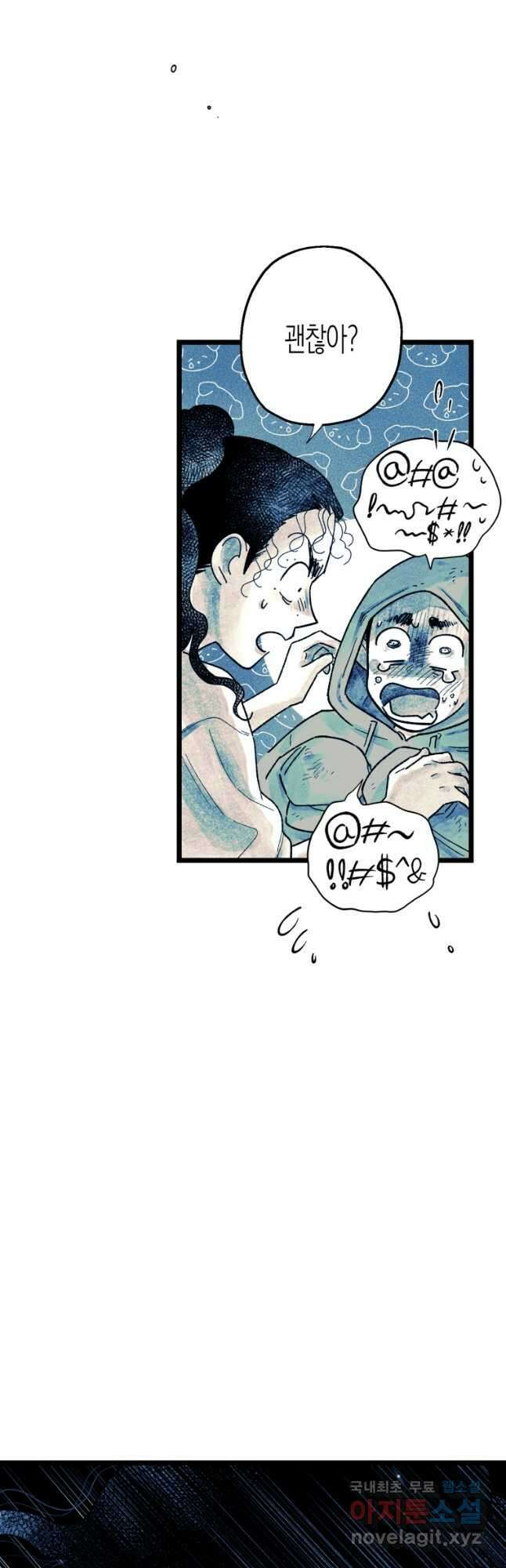 극락왕생 129화 13