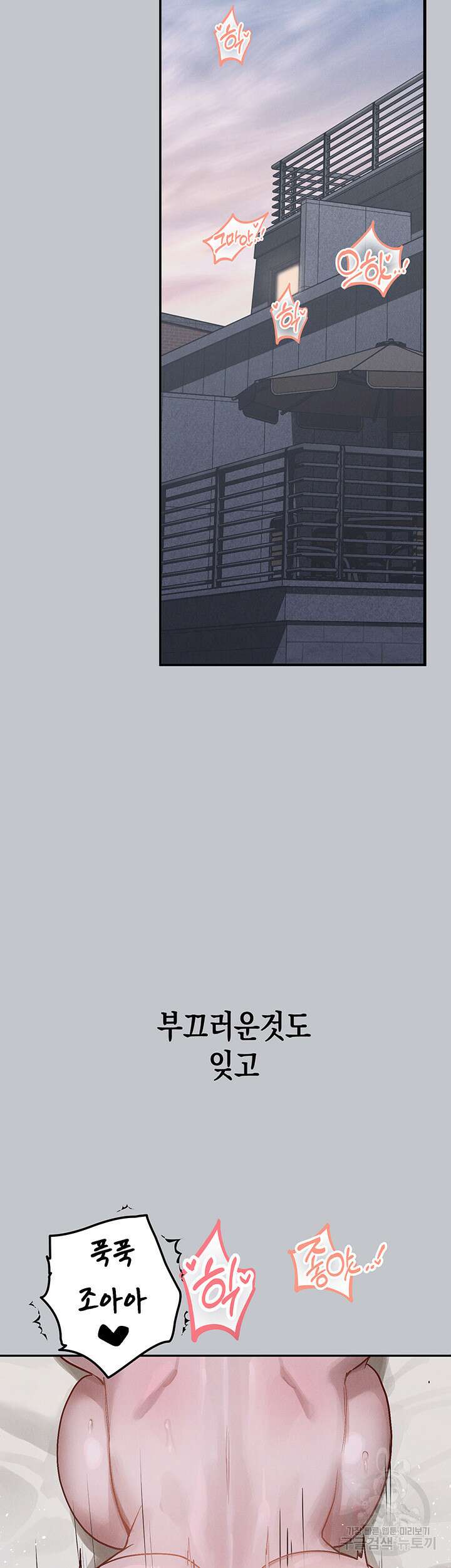 건물주 누나 121화 3