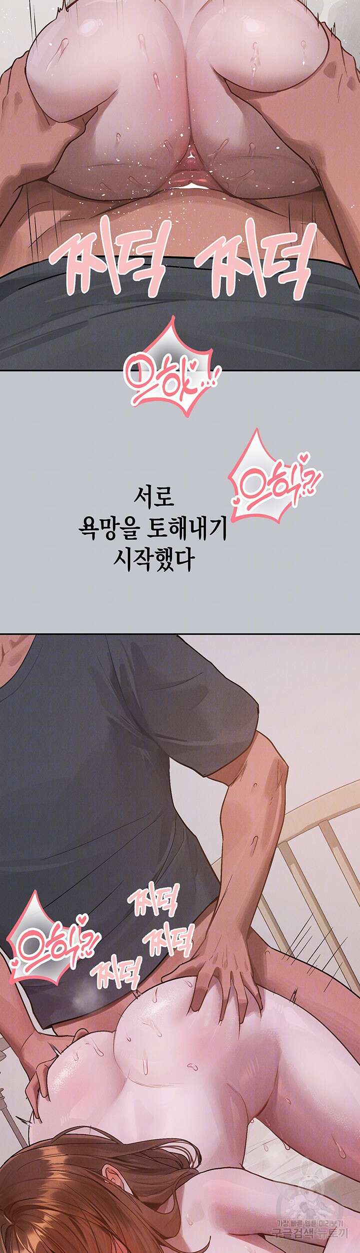 건물주 누나 121화 4