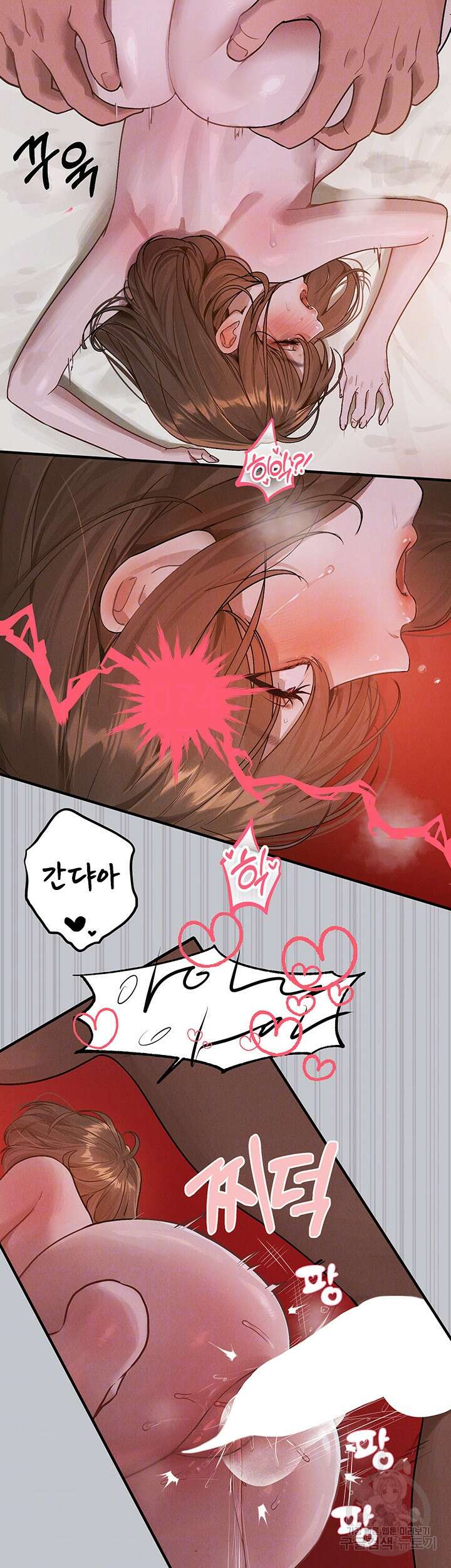 건물주 누나 121화 6