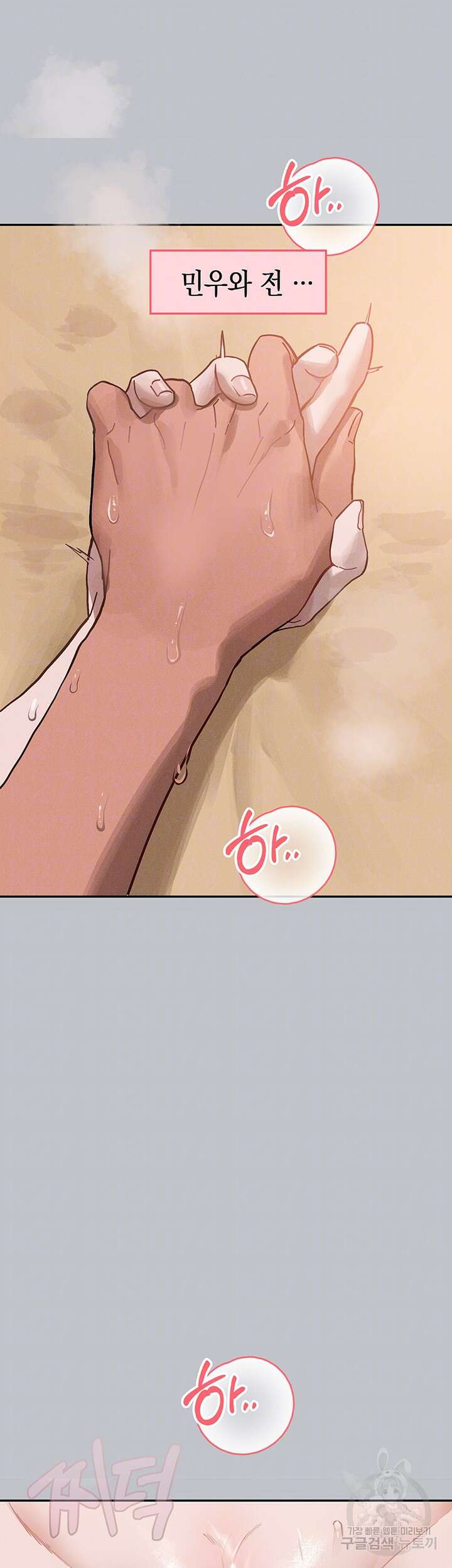 건물주 누나 121화 8
