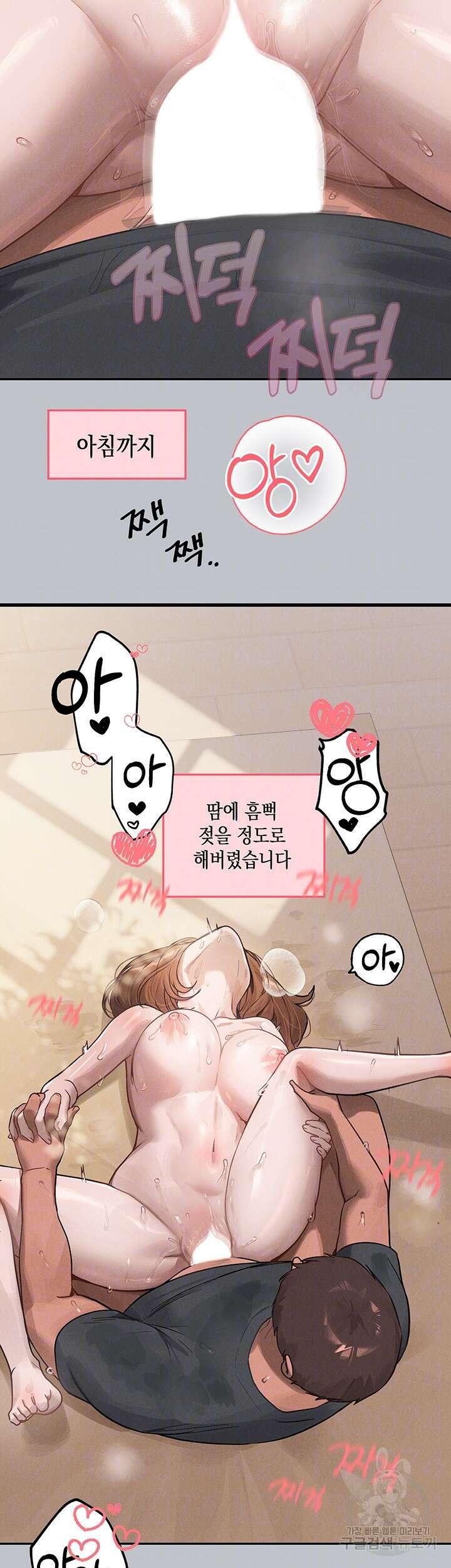 건물주 누나 121화 9