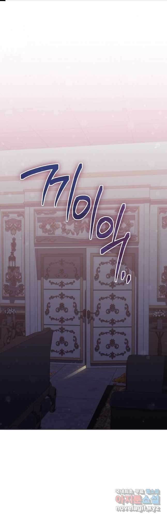 망겜 속에 갇혔다 38화 1