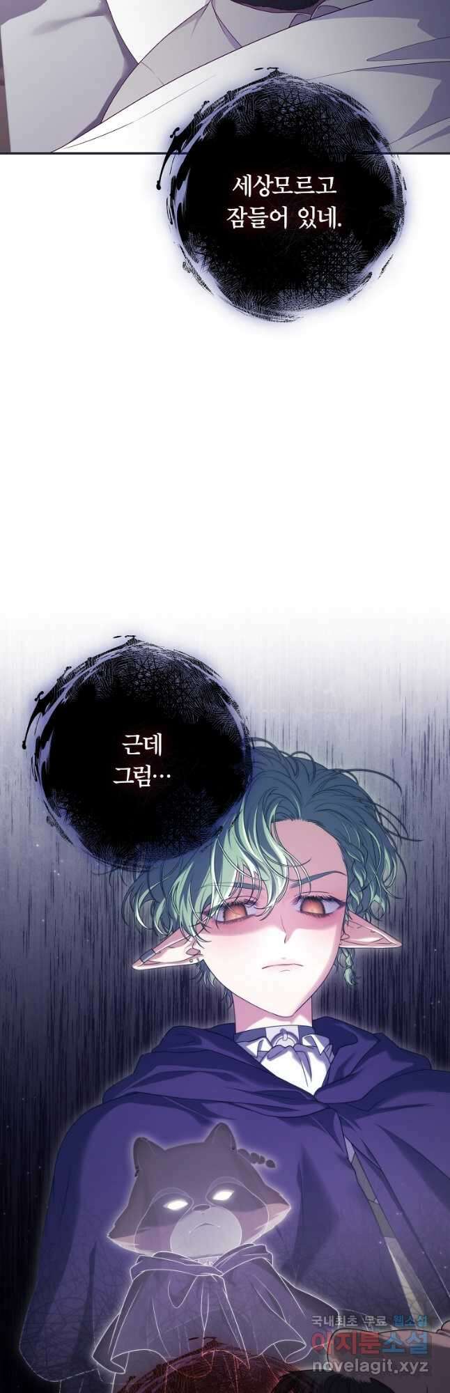 망겜 속에 갇혔다 38화 3