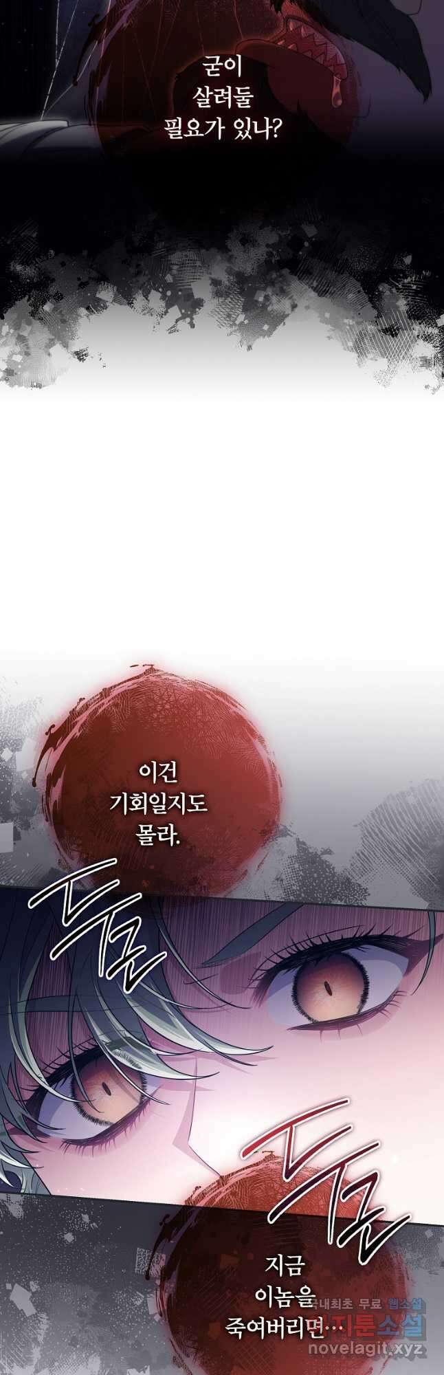망겜 속에 갇혔다 38화 4
