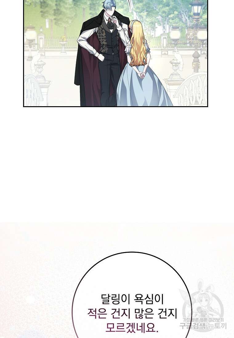 12시의 마리오네트 31화 5