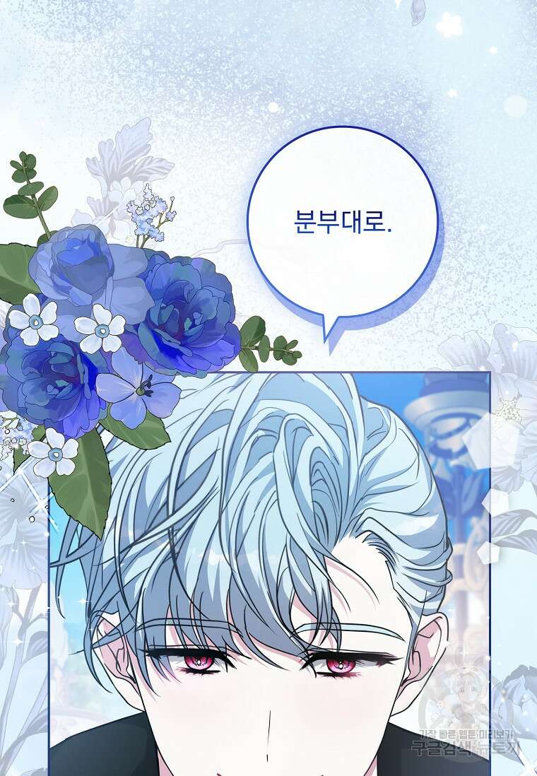12시의 마리오네트 31화 9