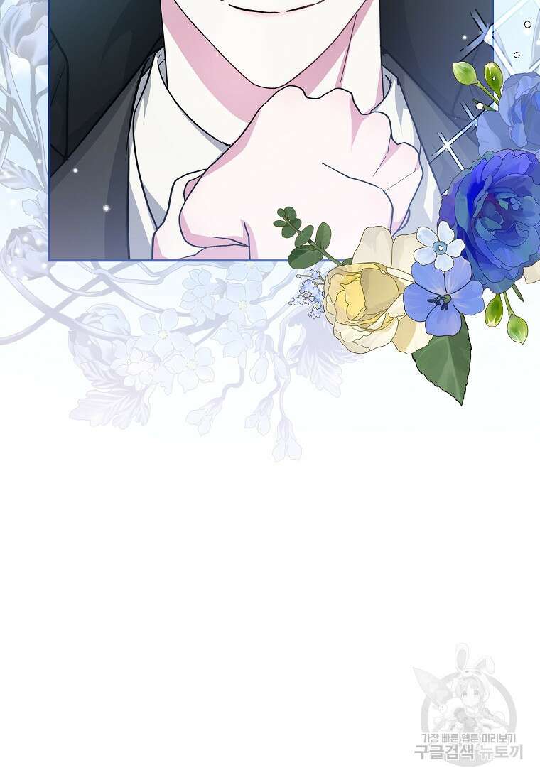 12시의 마리오네트 31화 10