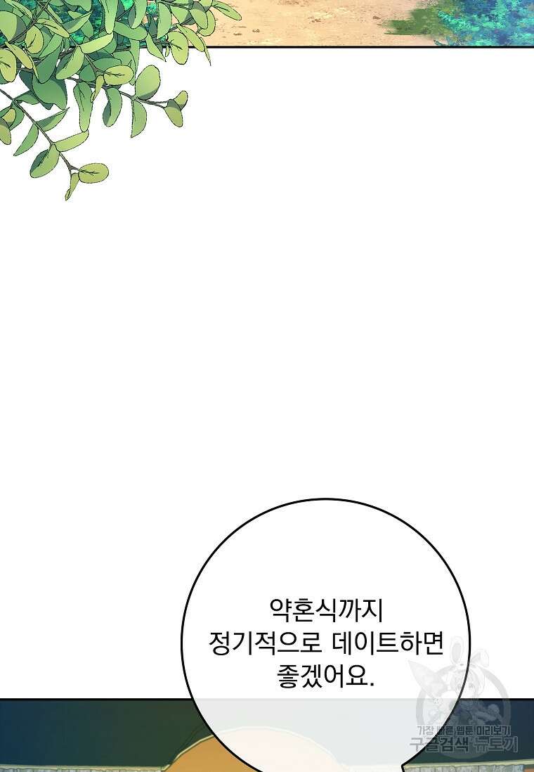 12시의 마리오네트 31화 12