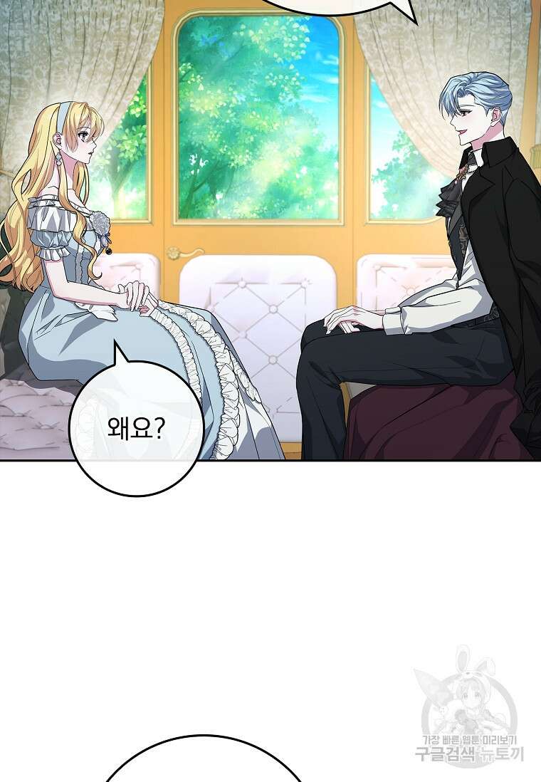 12시의 마리오네트 31화 13