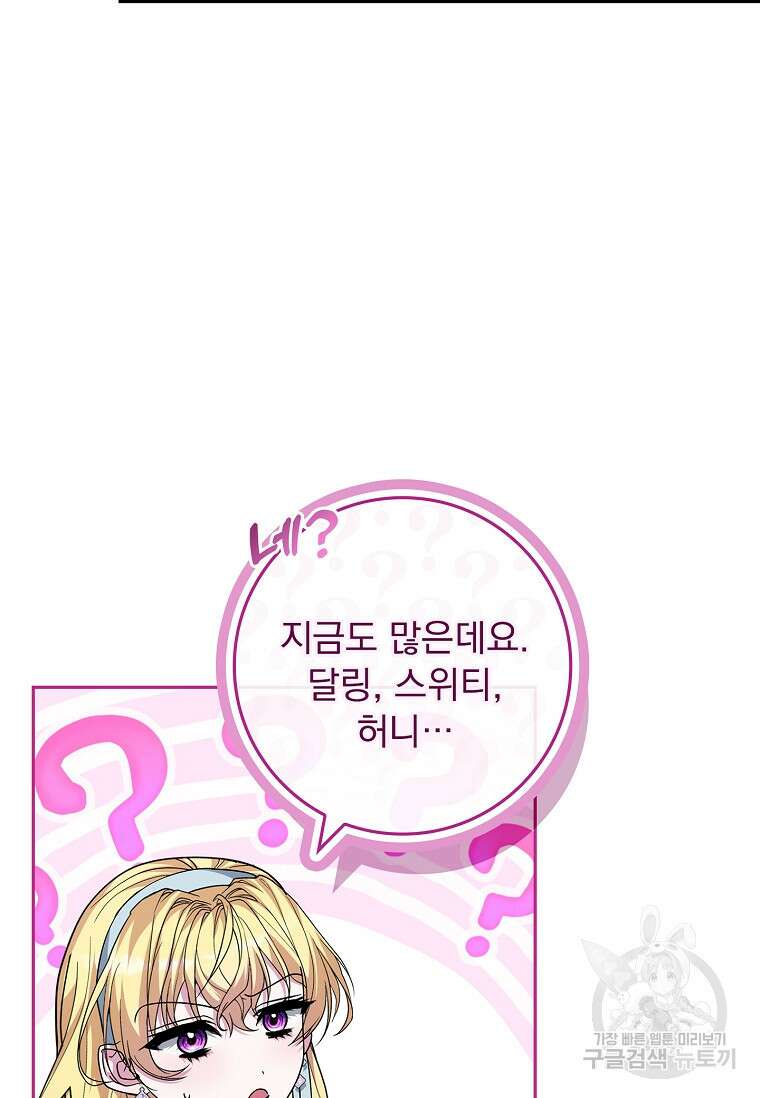 12시의 마리오네트 31화 18