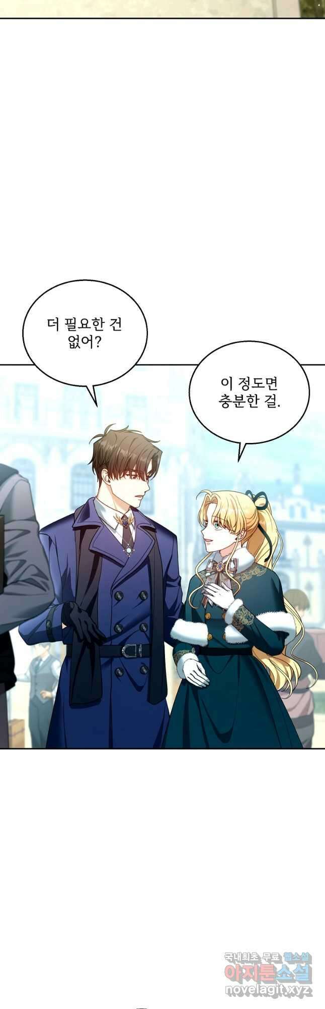 악당 남편과 이혼하려는데, 아이가 생겼다 83화 2