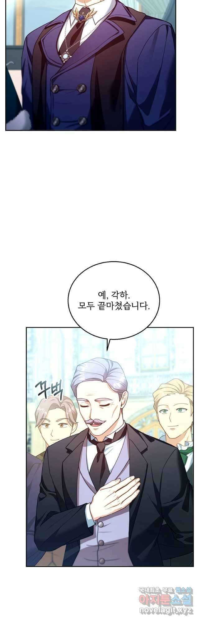 악당 남편과 이혼하려는데, 아이가 생겼다 83화 7