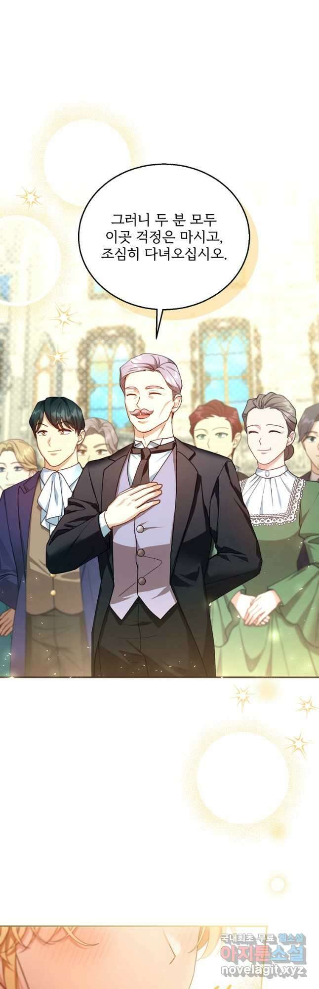 악당 남편과 이혼하려는데, 아이가 생겼다 83화 8