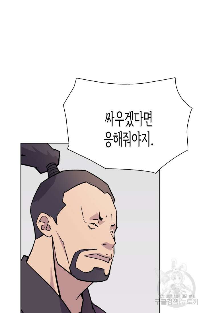 검신 51화 2