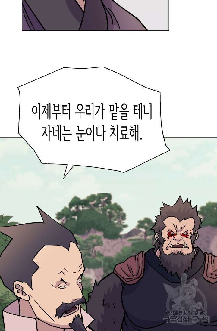 검신 51화 3