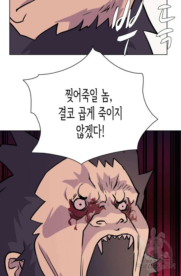 검신 51화 6