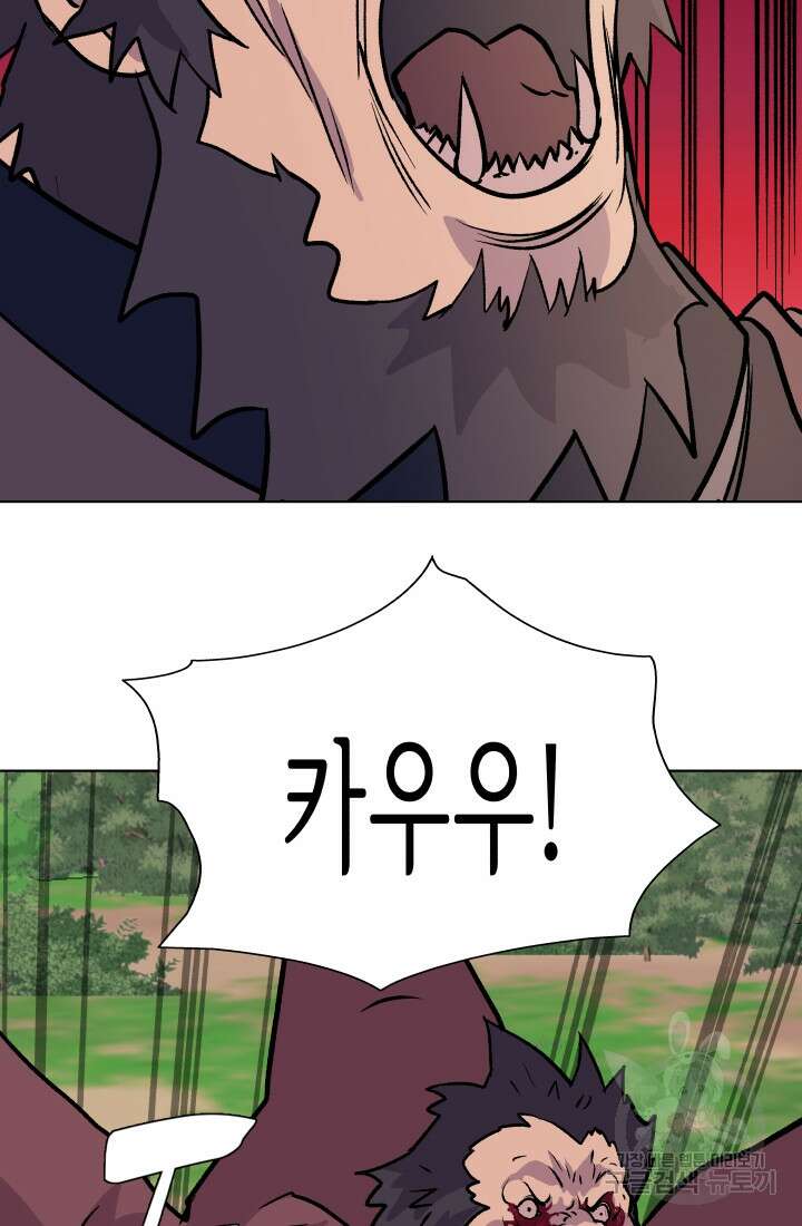 검신 51화 7