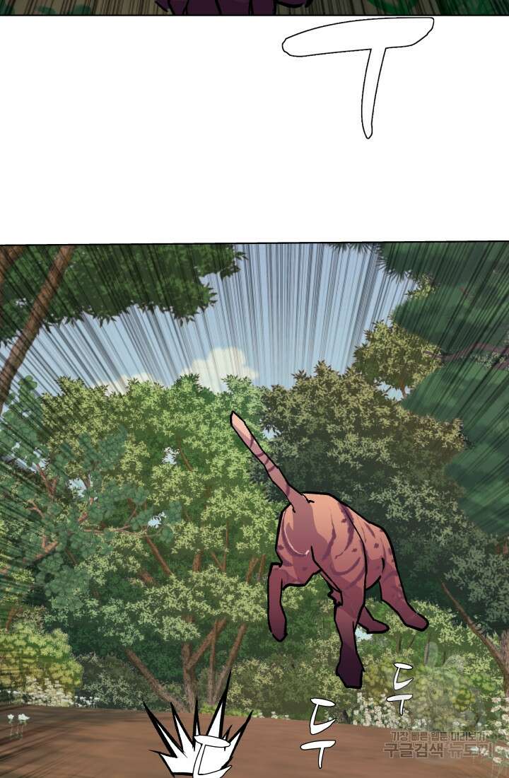 검신 51화 13
