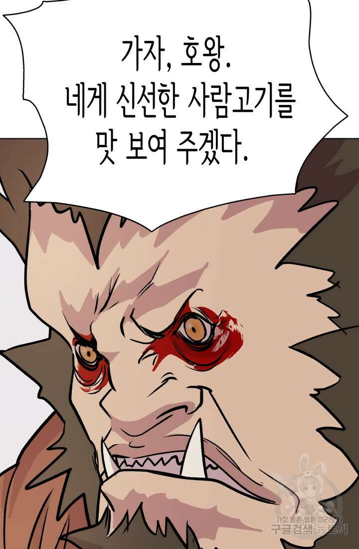 검신 51화 17