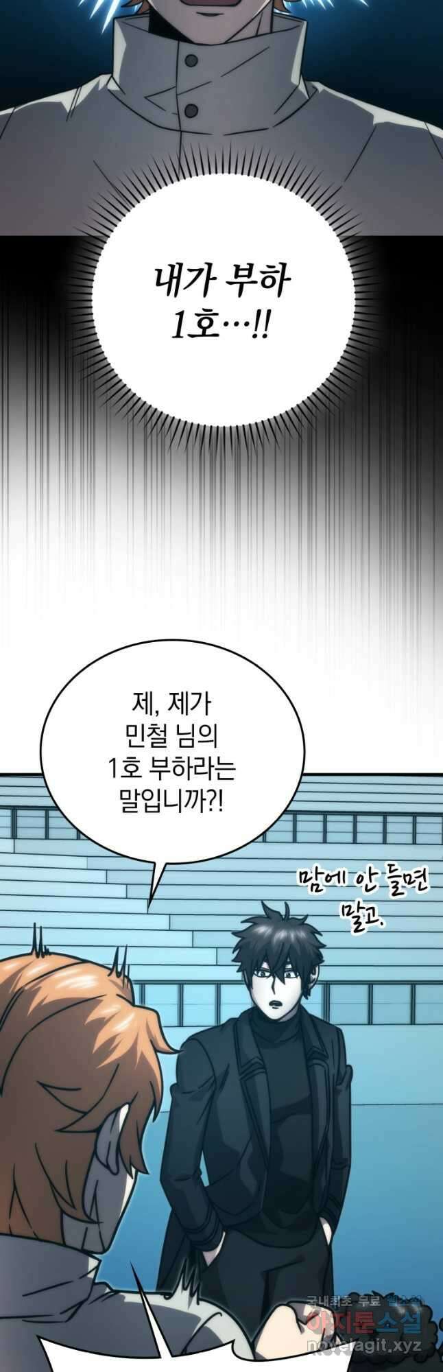 무공으로 레벨업하는 마왕님 62화 6