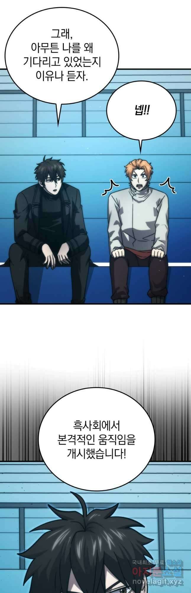 무공으로 레벨업하는 마왕님 62화 9