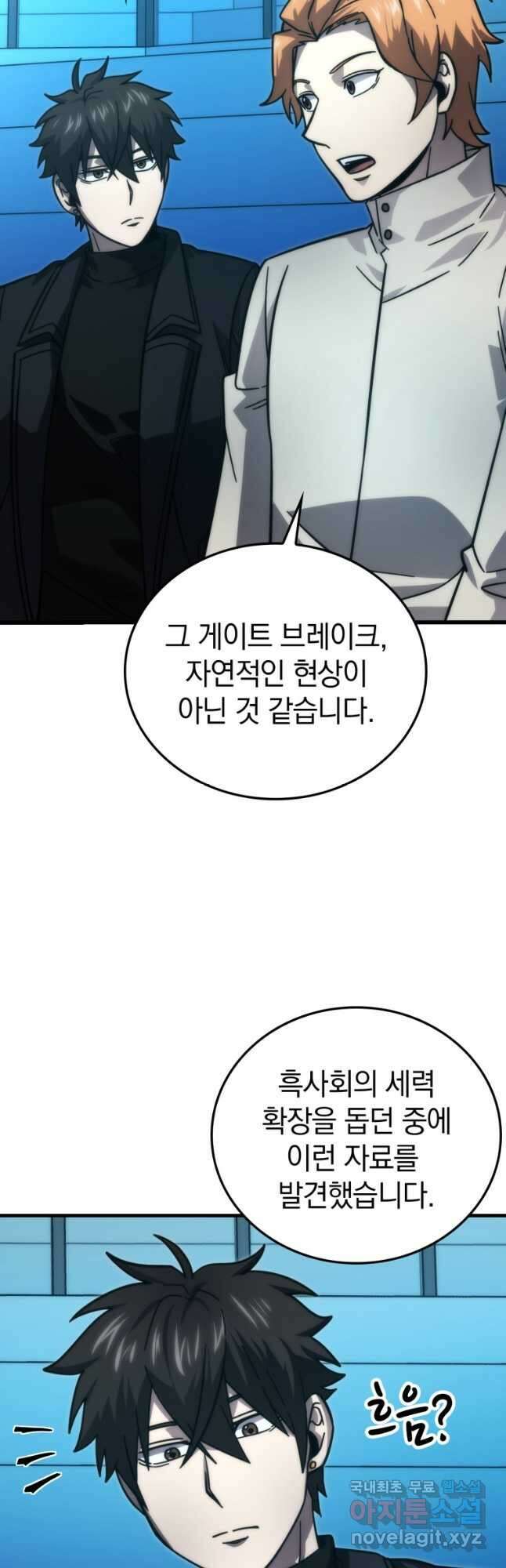 무공으로 레벨업하는 마왕님 62화 11