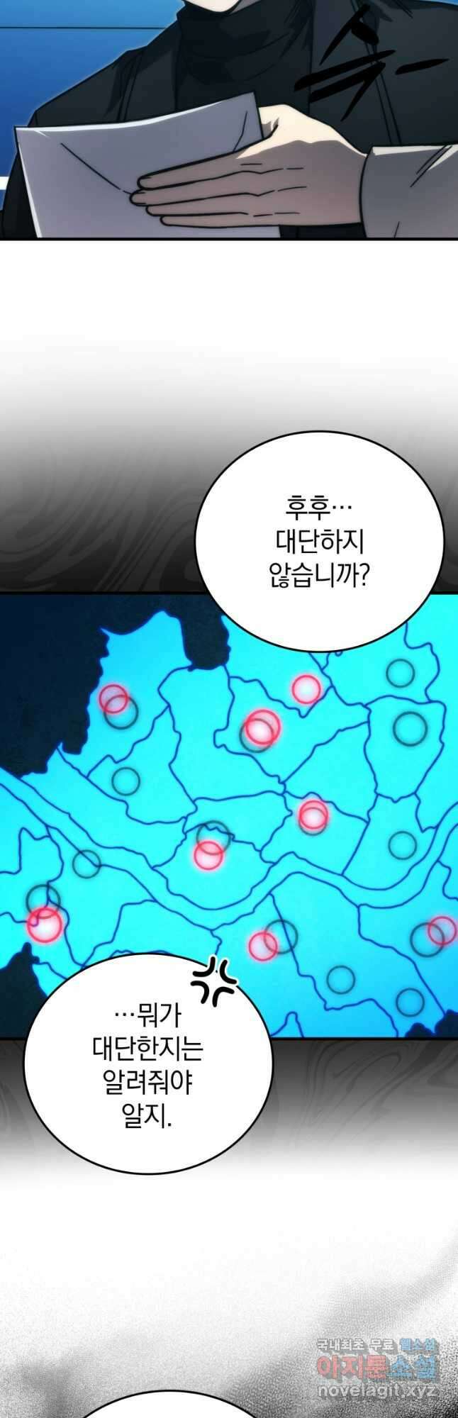 무공으로 레벨업하는 마왕님 62화 12