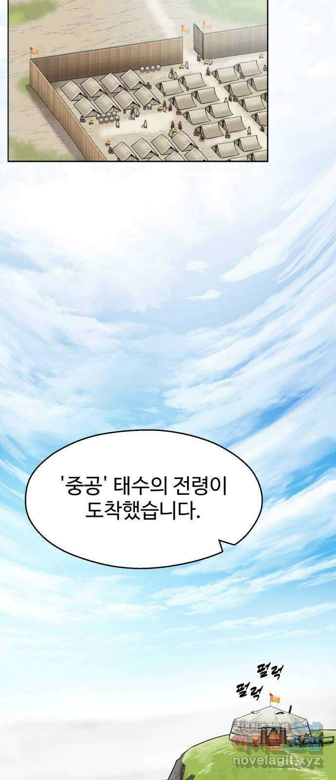 소년 검사 95화 2