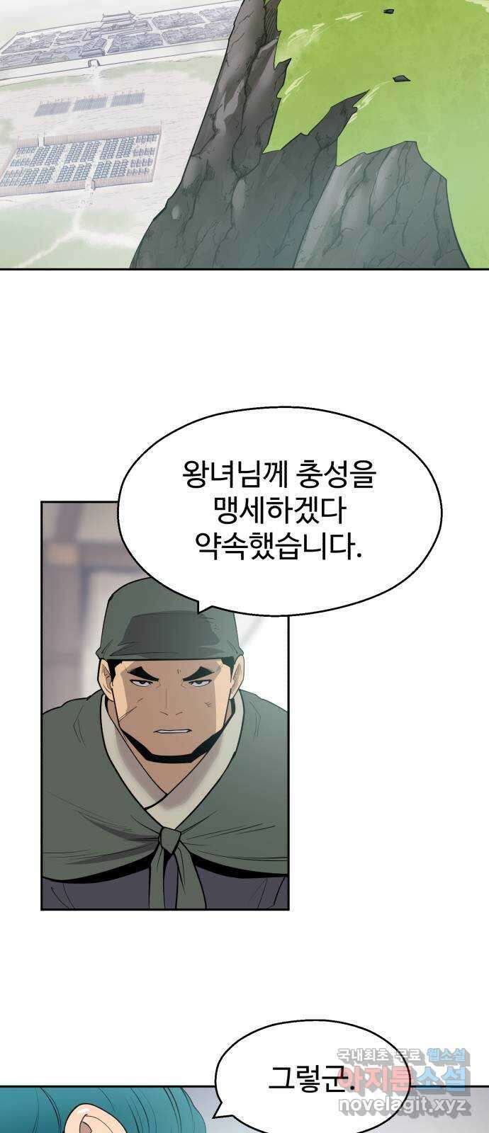 소년 검사 95화 3