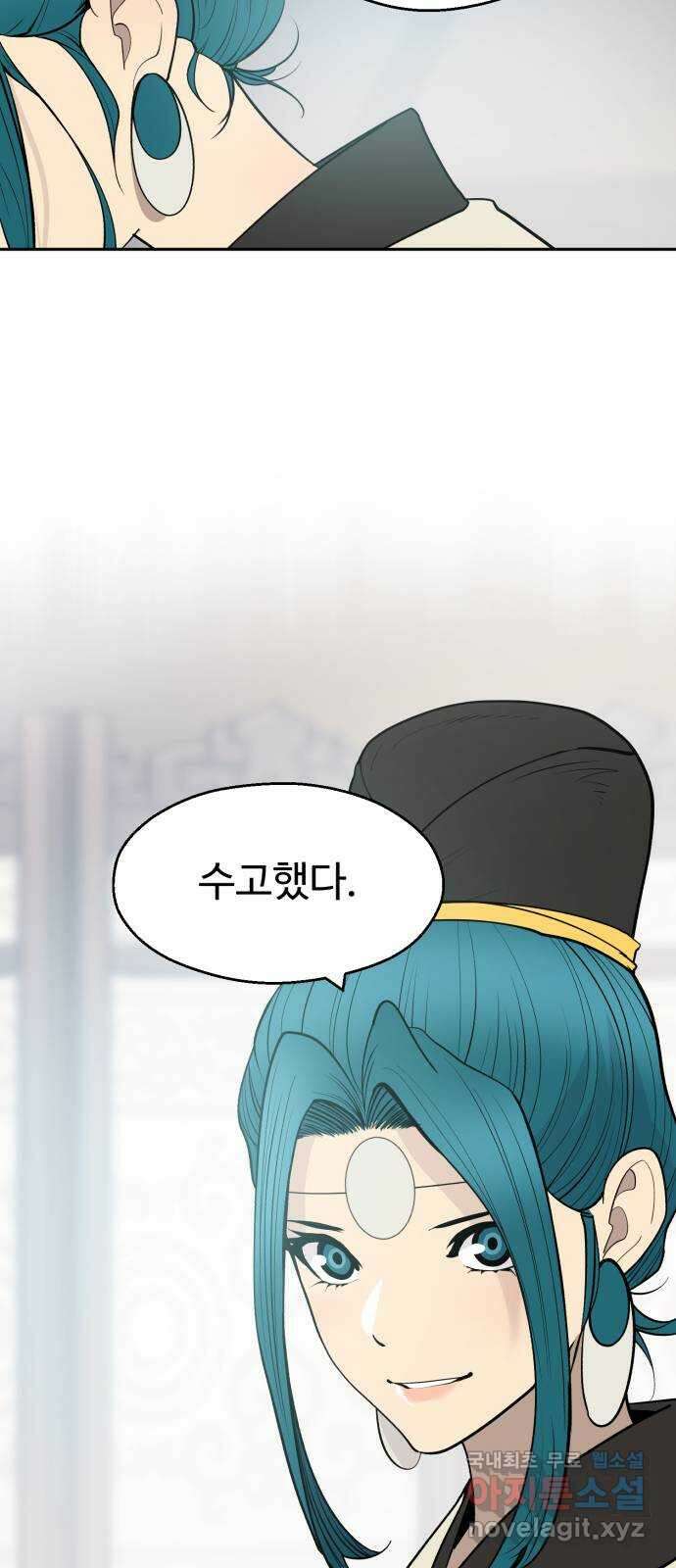 소년 검사 95화 4