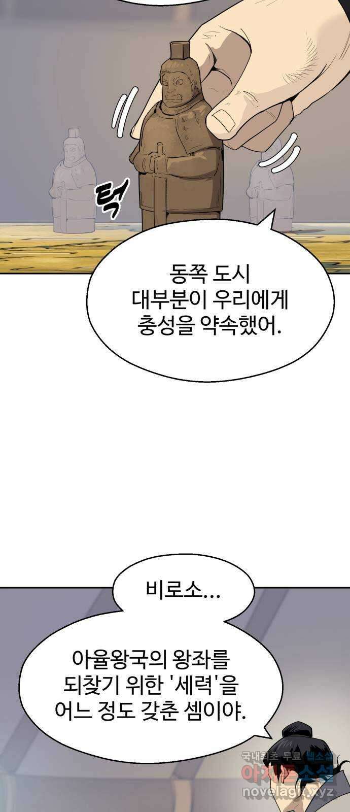 소년 검사 95화 6