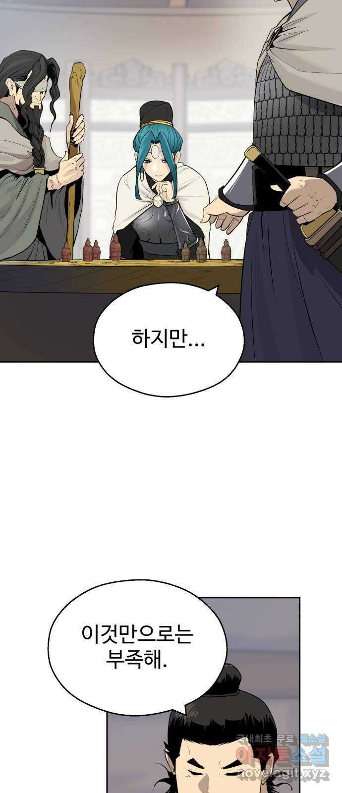 소년 검사 95화 7