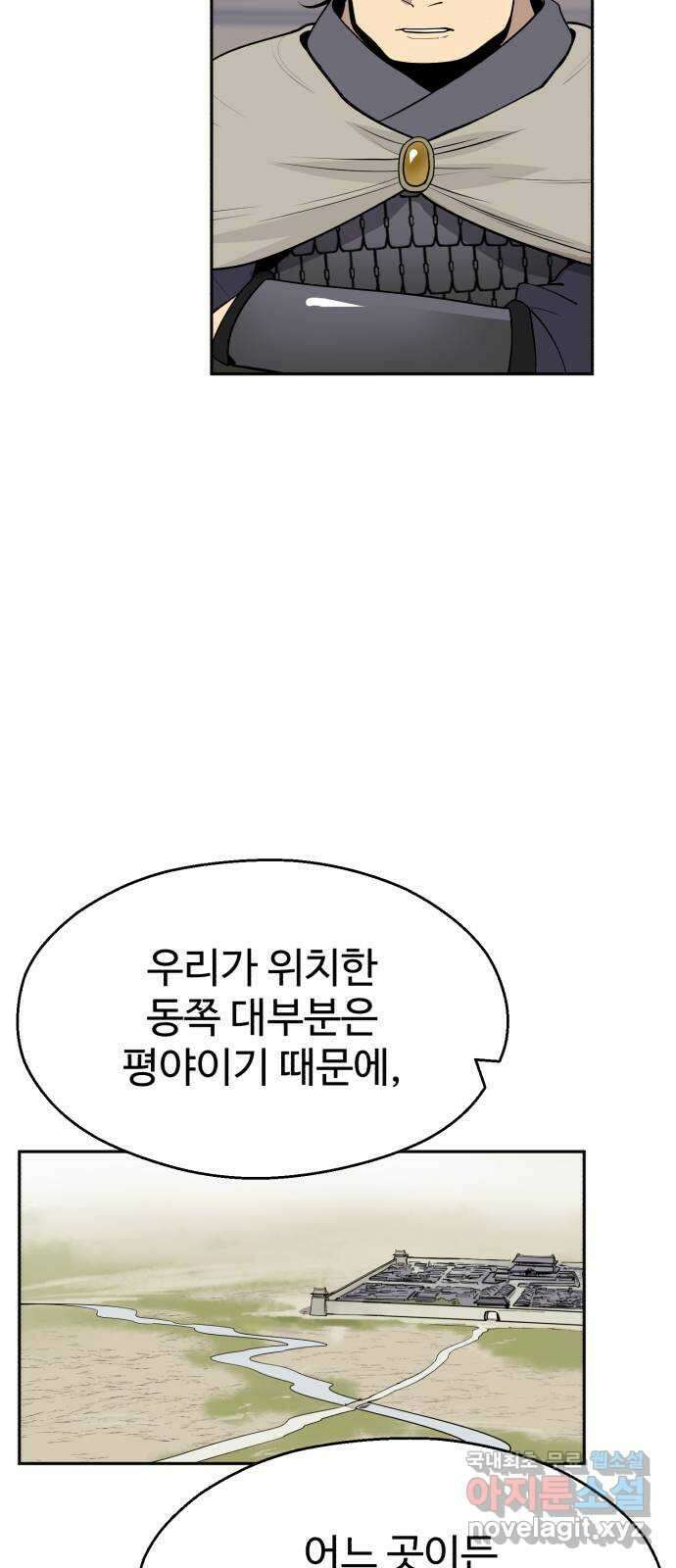 소년 검사 95화 8