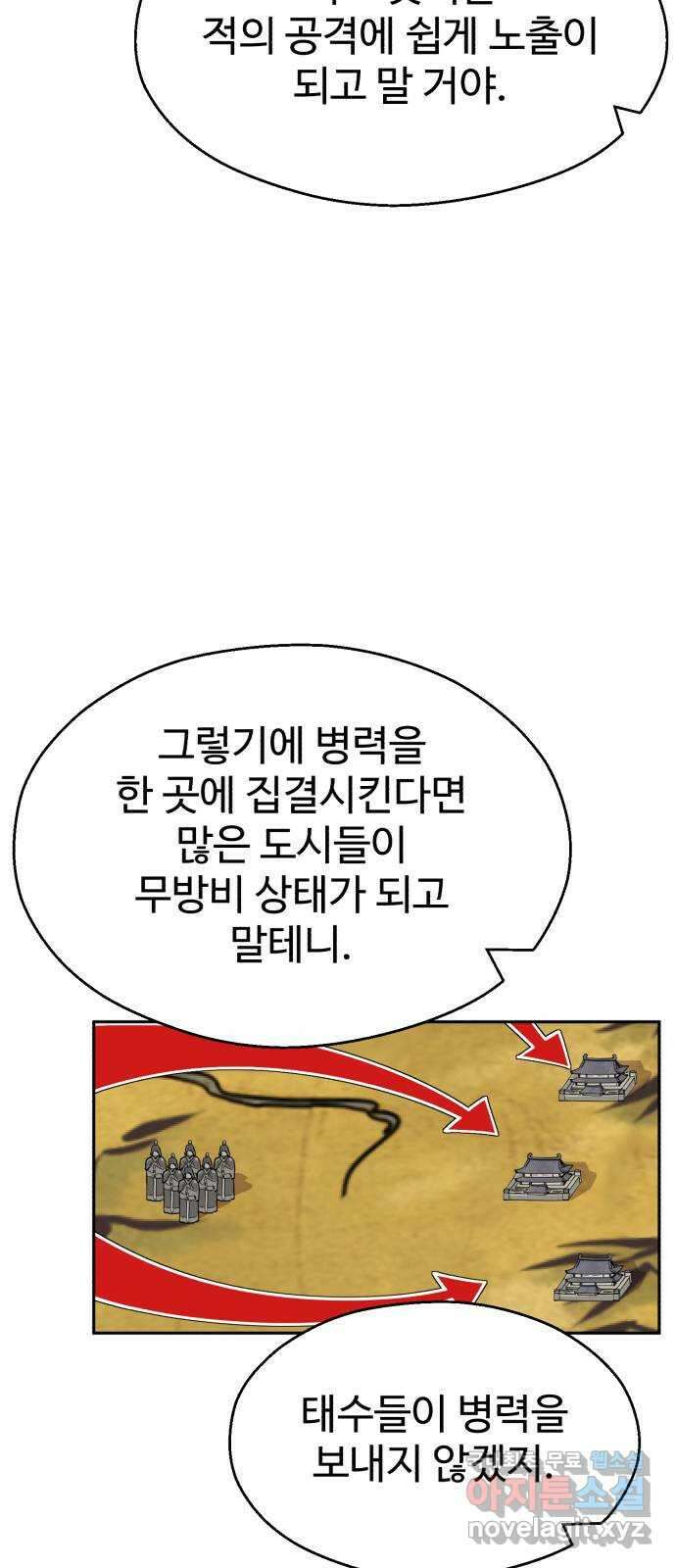 소년 검사 95화 9
