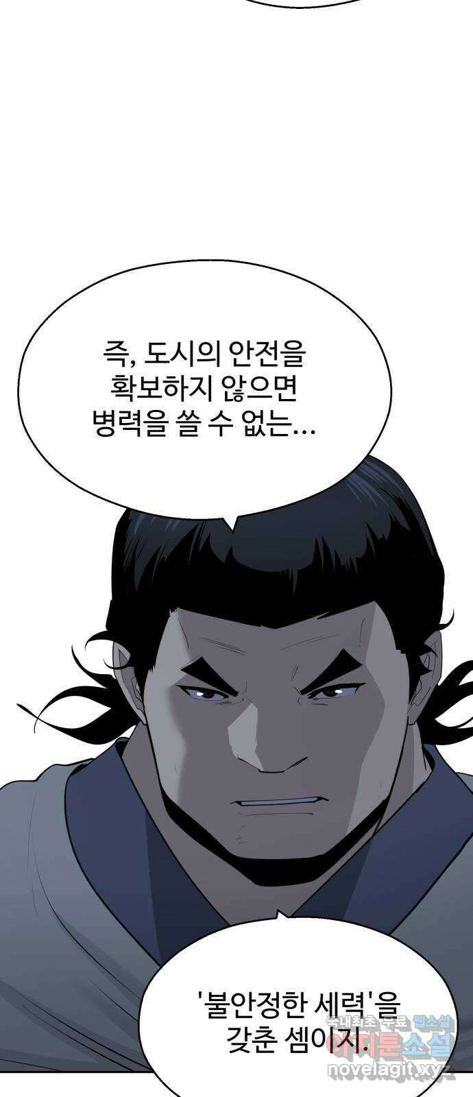 소년 검사 95화 10