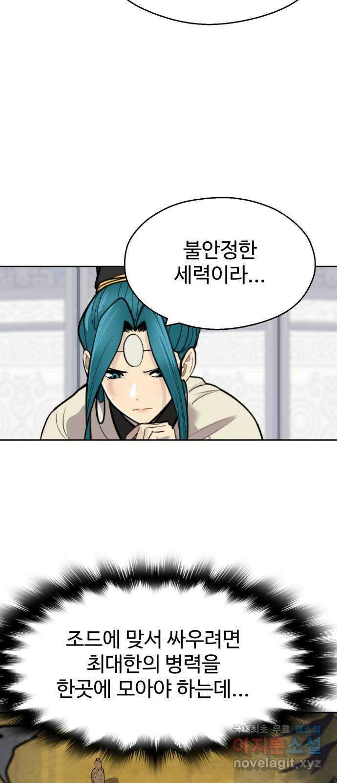 소년 검사 95화 11