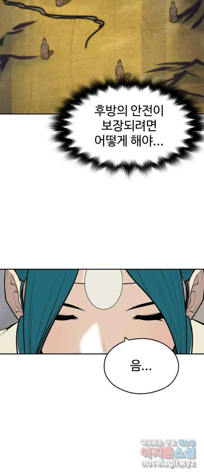 소년 검사 95화 12