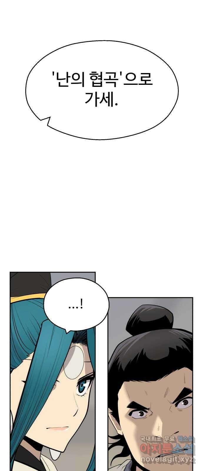 소년 검사 95화 13