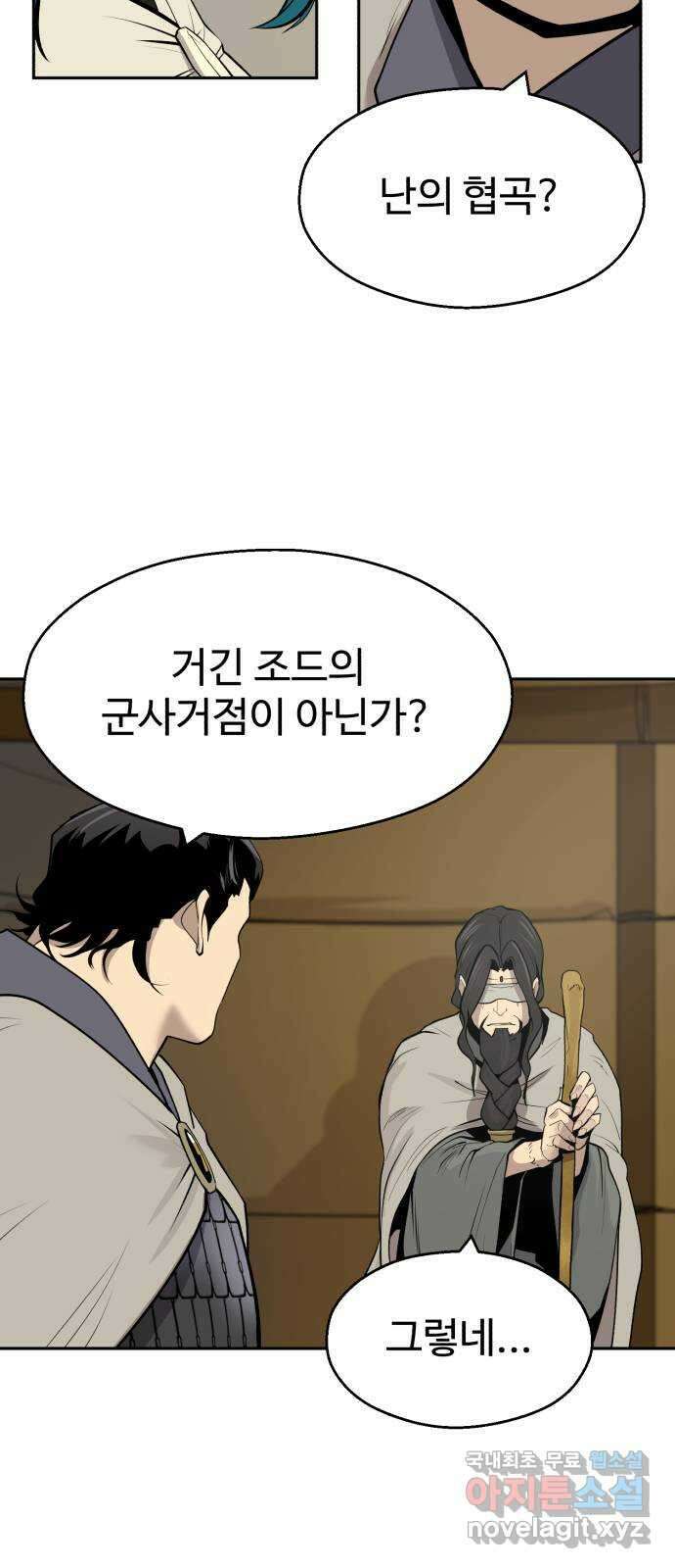 소년 검사 95화 14