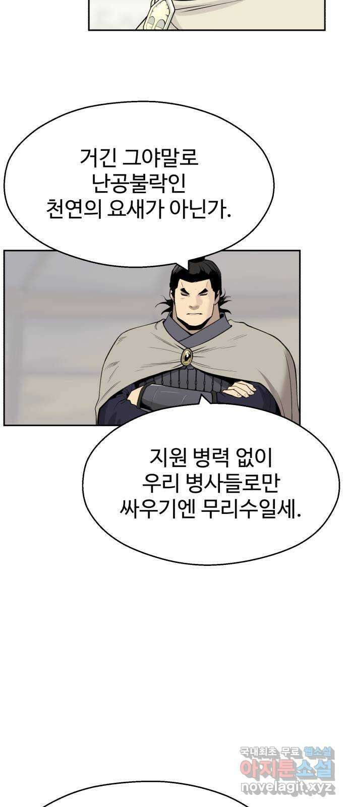 소년 검사 95화 17
