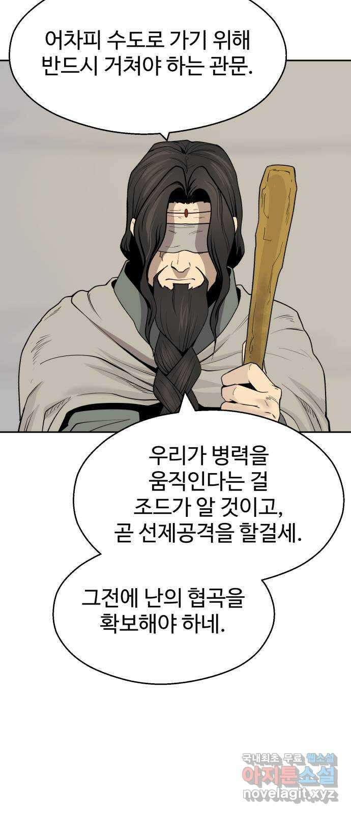 소년 검사 95화 18
