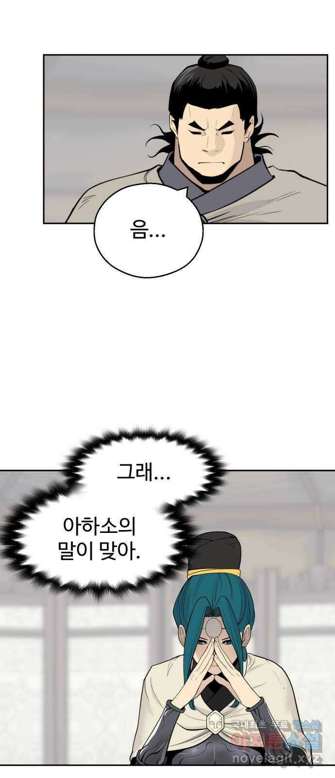 소년 검사 95화 19