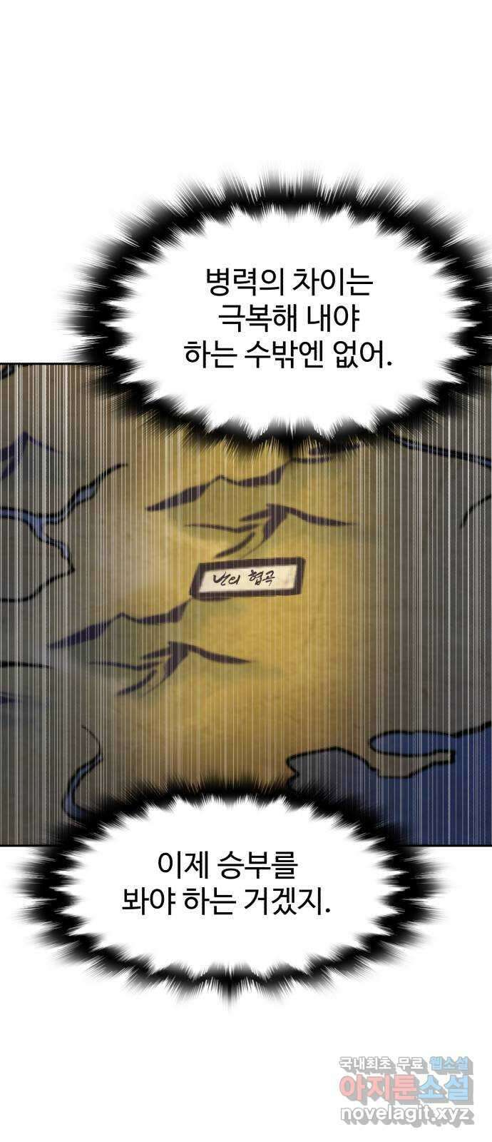 소년 검사 95화 20