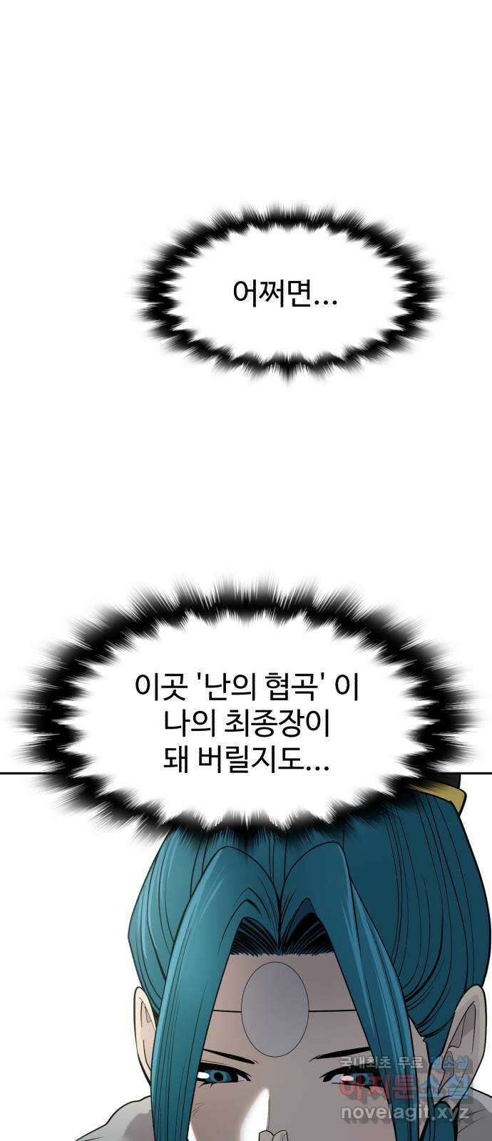 소년 검사 95화 21