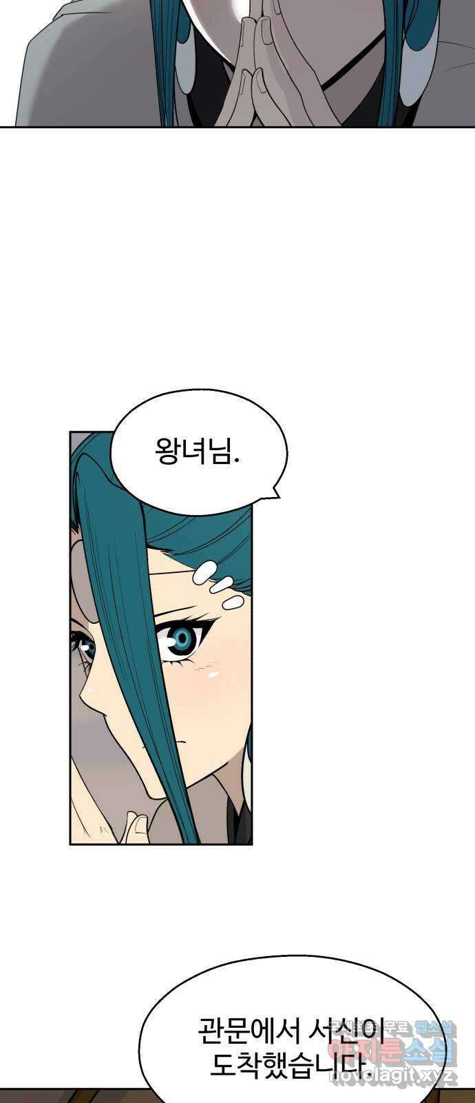 소년 검사 95화 22