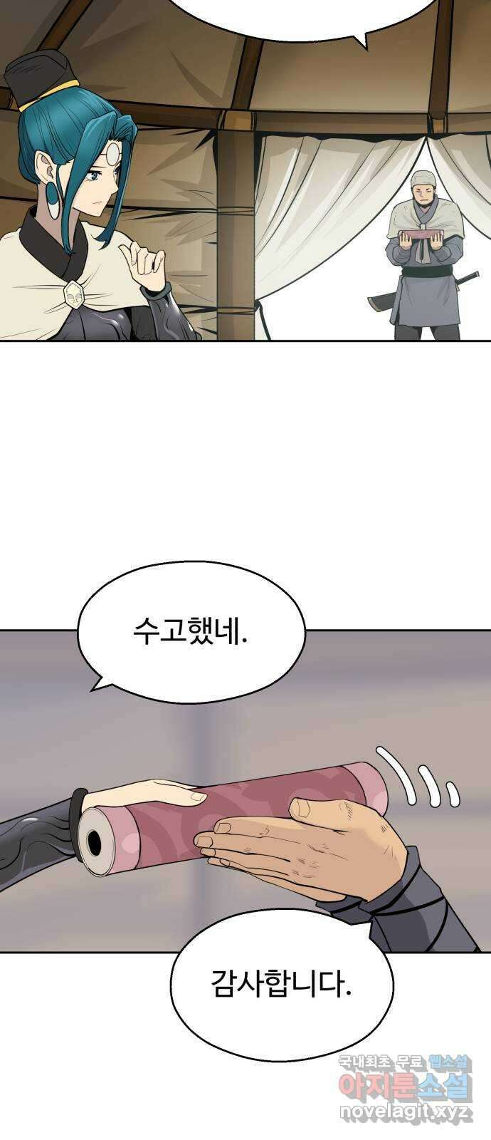 소년 검사 95화 23