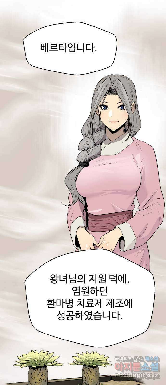 소년 검사 95화 25
